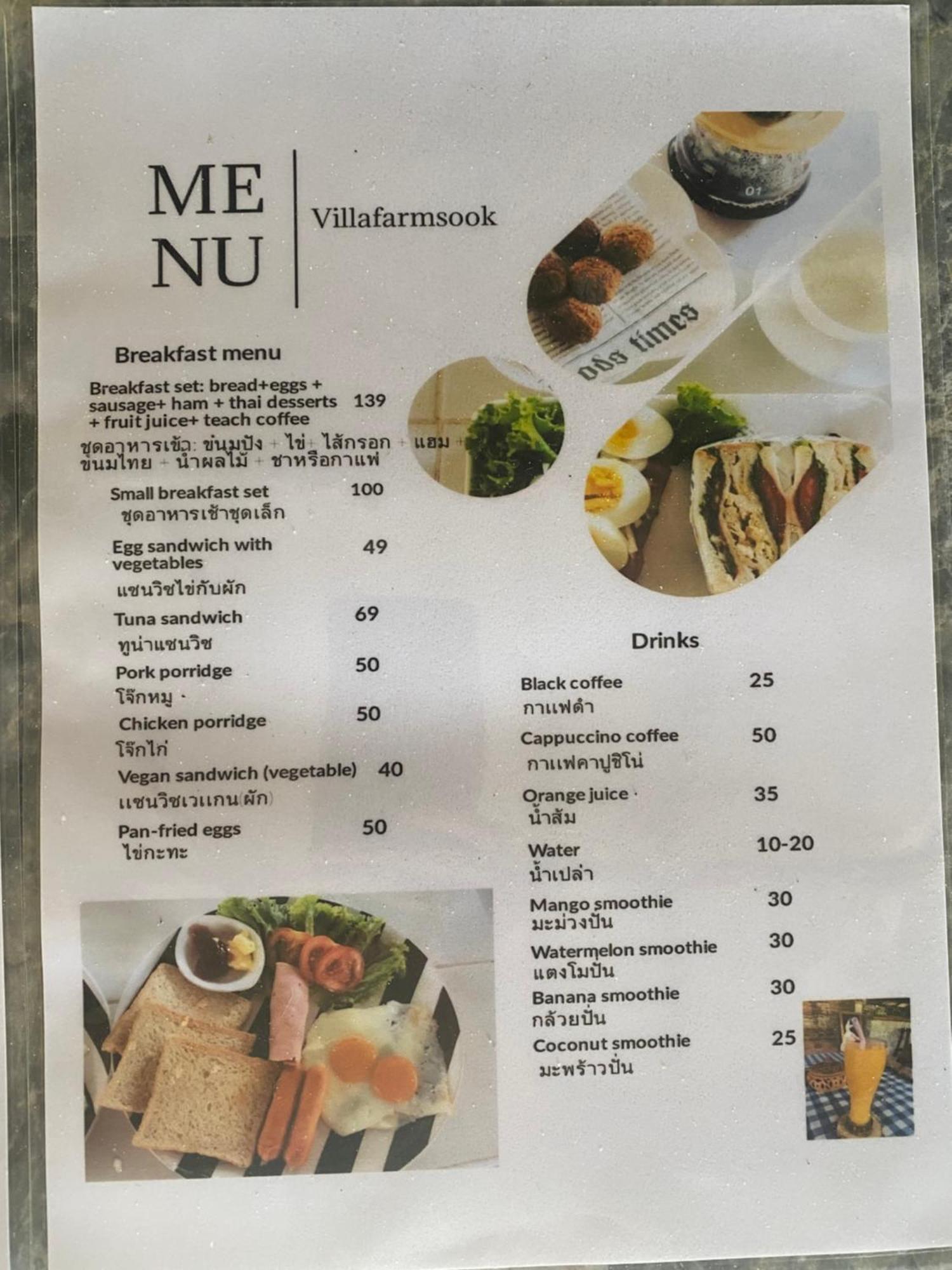 Villafarmsuk@Кханом Екстериор снимка